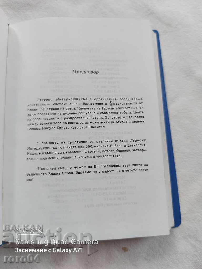 ΤΟ ΝΕΟ ΣΥΜΒΟΛΟ - 5