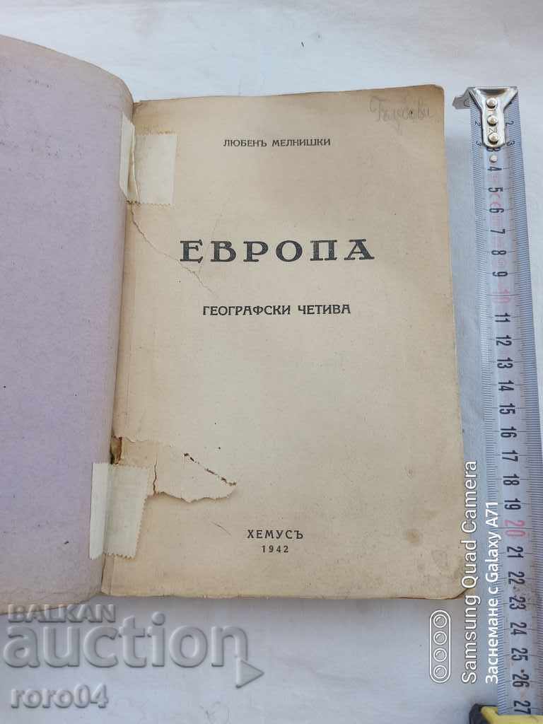 NEW EUROPE - LYUBEN MELNISHKI with price 22.50 BGN | € 11.50