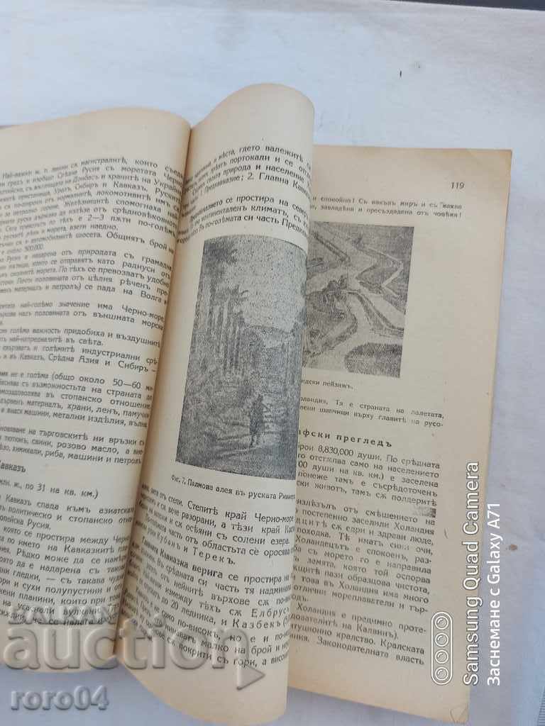 Delivery of NEW EUROPE - LYUBEN MELNISHKI