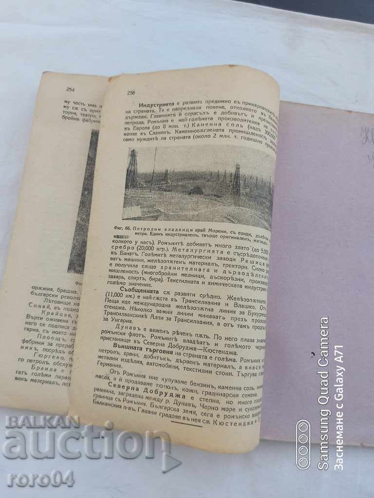 NEW EUROPE - LYUBEN MELNISHKI - 5