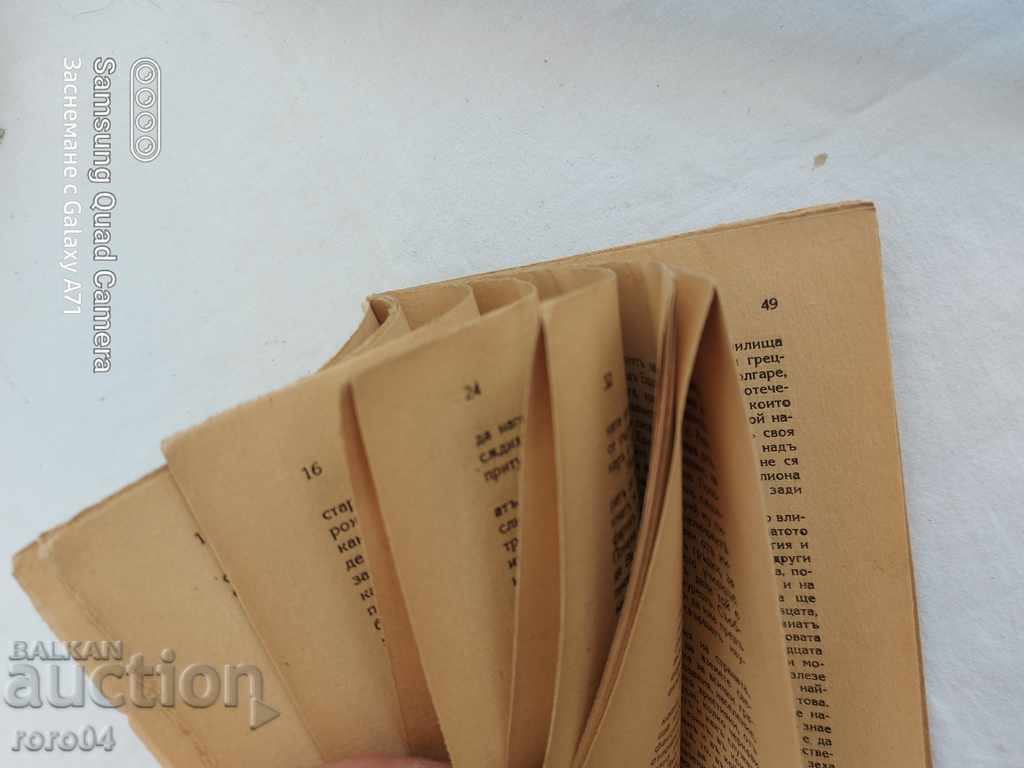 Delivery of VASIL APRILOV - WORKS AND LETTERS Delivery of VASIL APRILOV - WORKS AND LETTERS