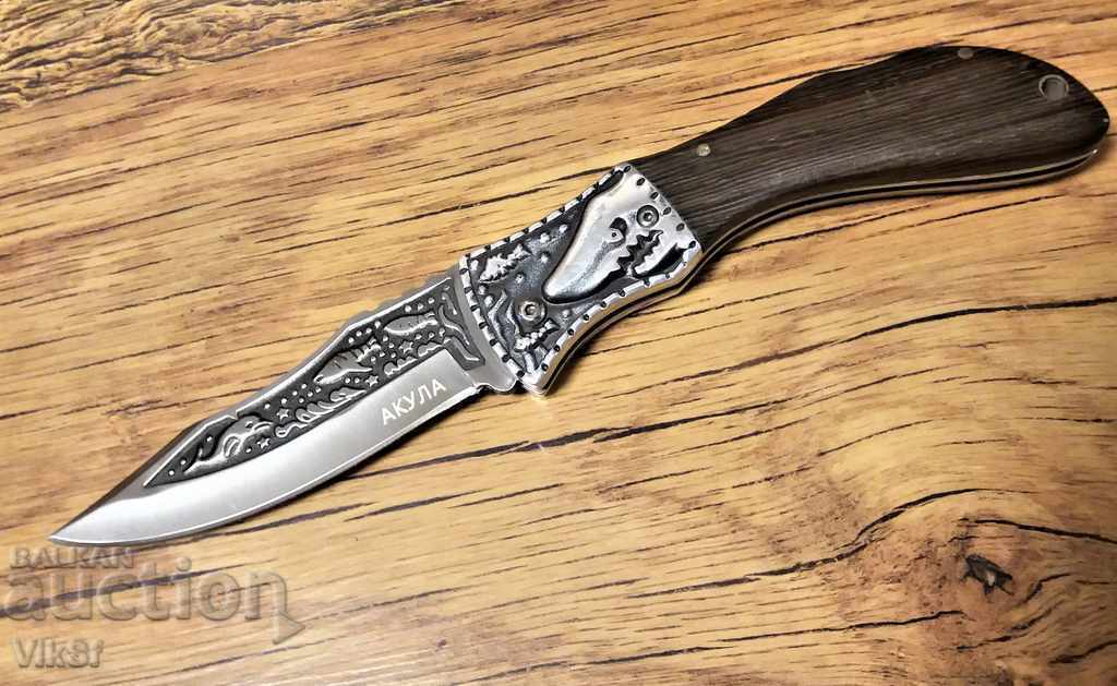 Αναδιπλούμενο ρωσικό μαχαίρι τσέπης χαραγμένο με Shark + θήκη από χάλυβα 65x13
