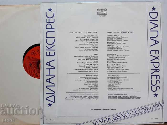 WTA 11200 Diana Express - Golden Apple 1983 με τιμή 50.00 BGN | € 25.56 WTA 11200 Diana Express - Golden Apple 1983 με τιμή 50.00 BGN | € 25.56