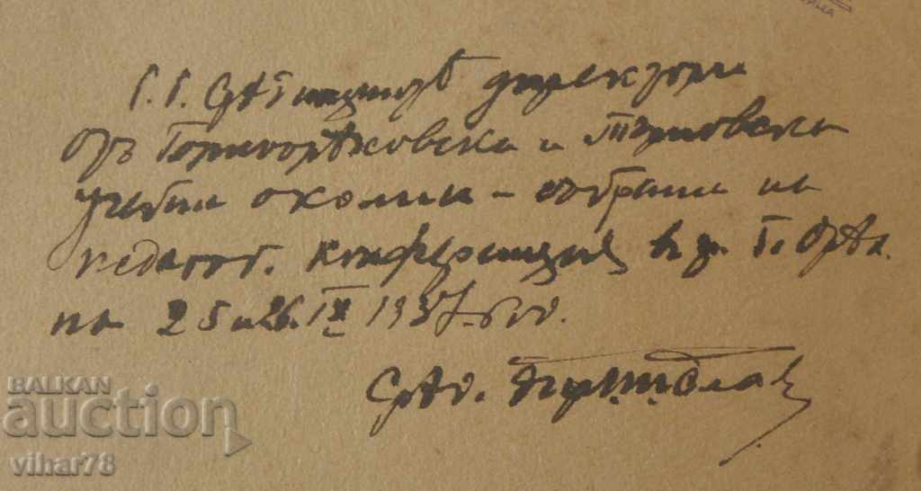 old photo with price 119.99 BGN | € 61.35 old photo with price 119.99 BGN | € 61.35