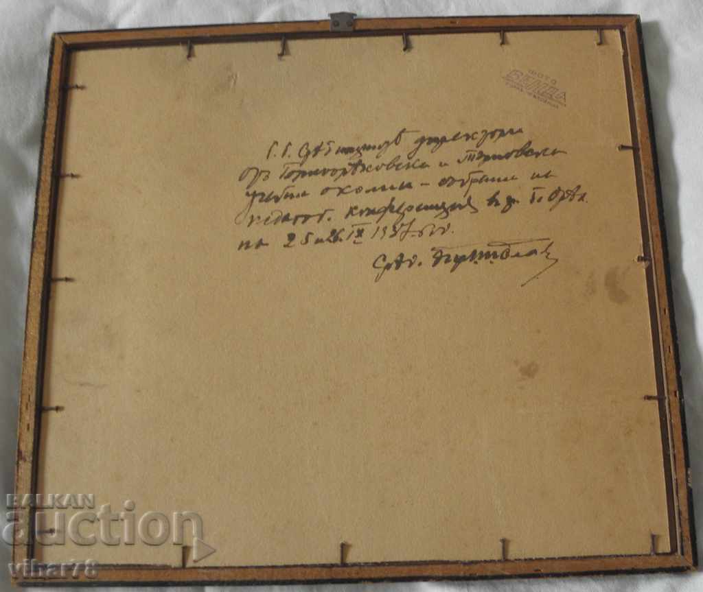 fotografie veche - 7