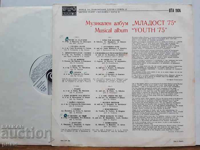 BTA 1906 - Album Mladost 75 with price 12.00 BGN | € 6.14 BTA 1906 - Album Mladost 75 with price 12.00 BGN | € 6.14