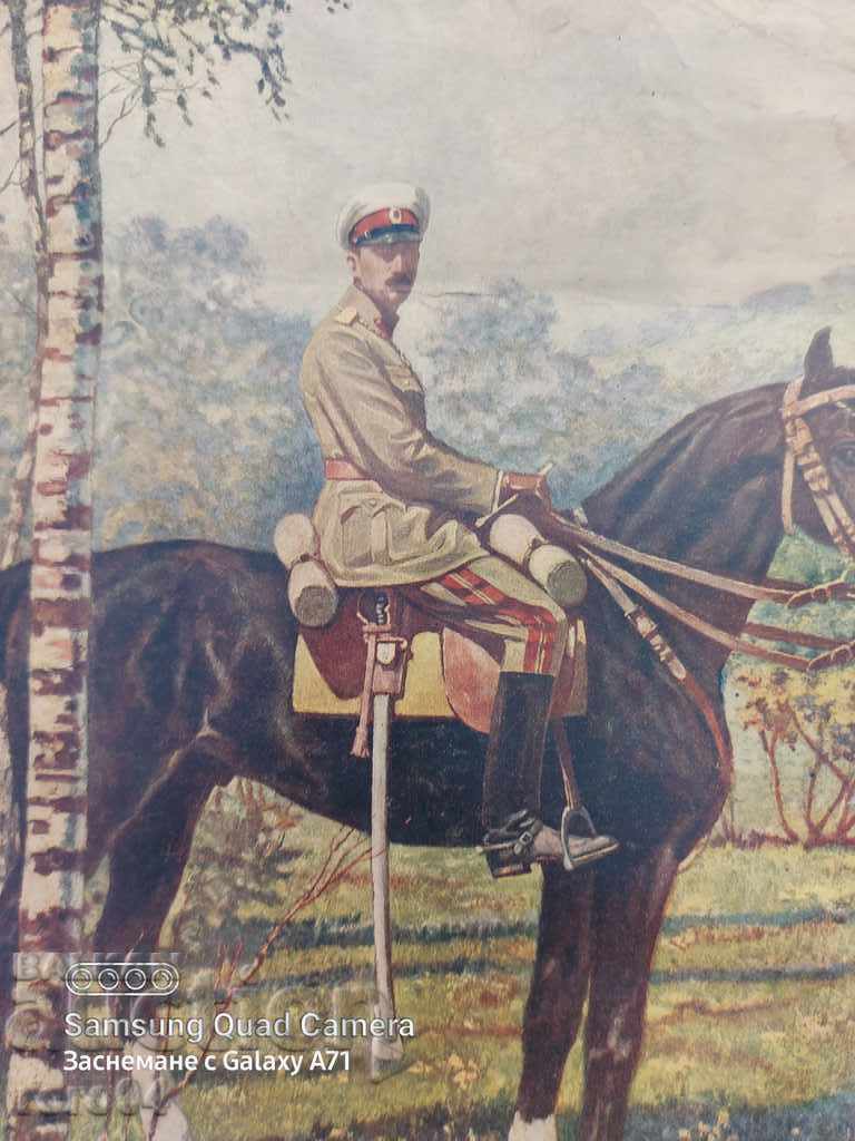 King Boris III with price 95.00 BGN | € 48.57 King Boris III with price 95.00 BGN | € 48.57