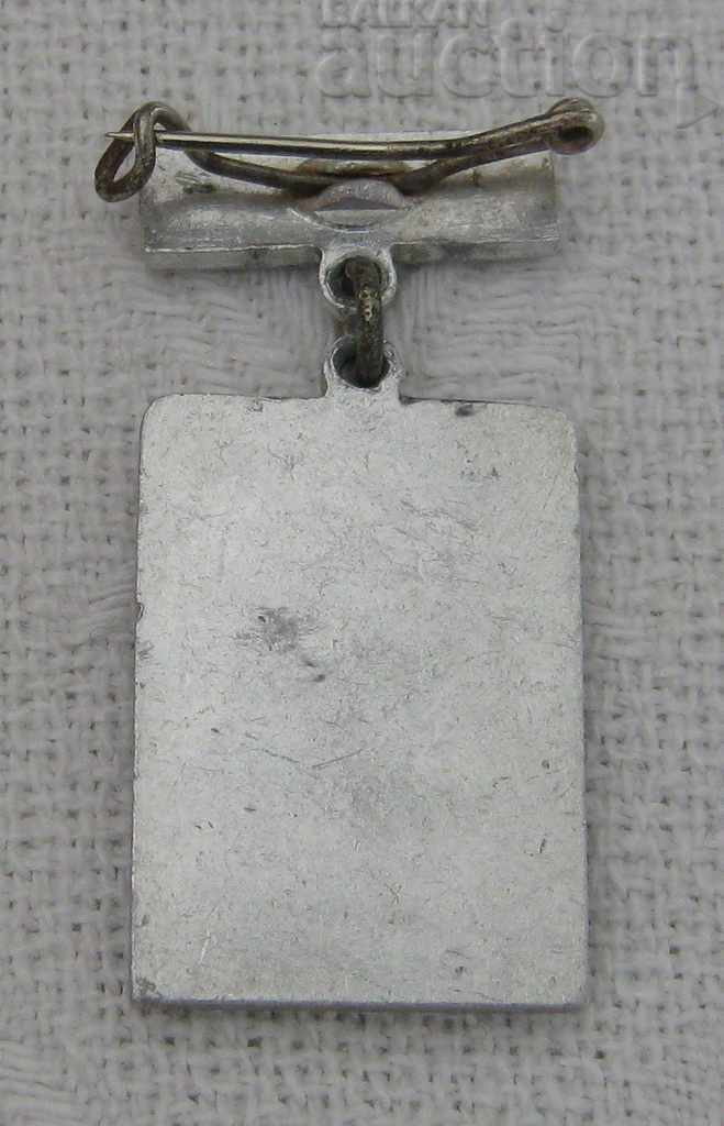 Auction KOPRIVSHTITSA DIMCHO DEBELYANOV MONUMENT BADGE Auction KOPRIVSHTITSA DIMCHO DEBELYANOV MONUMENT BADGE