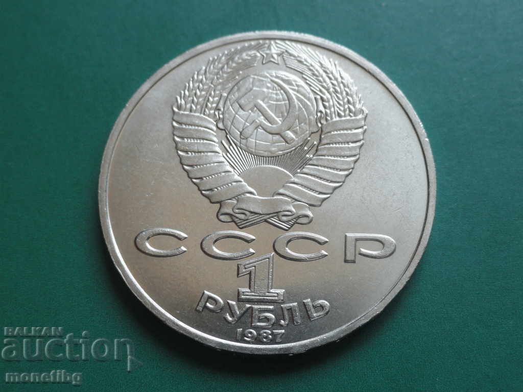 Ρωσία (ΕΣΣΔ) 1987 - 1 ρούβλι ''Κ.Ε. Τσιολκόφσκι'' με τιμή 14.00 BGN | € 7.16 Ρωσία (ΕΣΣΔ) 1987 - 1 ρούβλι ''Κ.Ε. Τσιολκόφσκι'' με τιμή 14.00 BGN | € 7.16