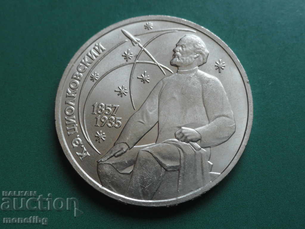 Δημοπρασία Ρωσία (ΕΣΣΔ) 1987 - 1 ρούβλι ''Κ.Ε. Τσιολκόφσκι'' Δημοπρασία Ρωσία (ΕΣΣΔ) 1987 - 1 ρούβλι ''Κ.Ε. Τσιολκόφσκι''