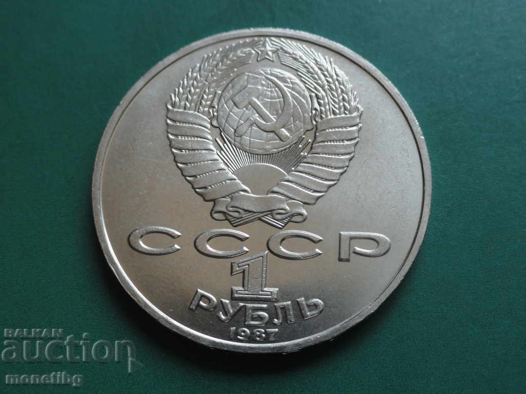 Παράδοση Ρωσία (ΕΣΣΔ) 1987 - 1 ρούβλι ''Κ.Ε. Τσιολκόφσκι'' Παράδοση Ρωσία (ΕΣΣΔ) 1987 - 1 ρούβλι ''Κ.Ε. Τσιολκόφσκι''