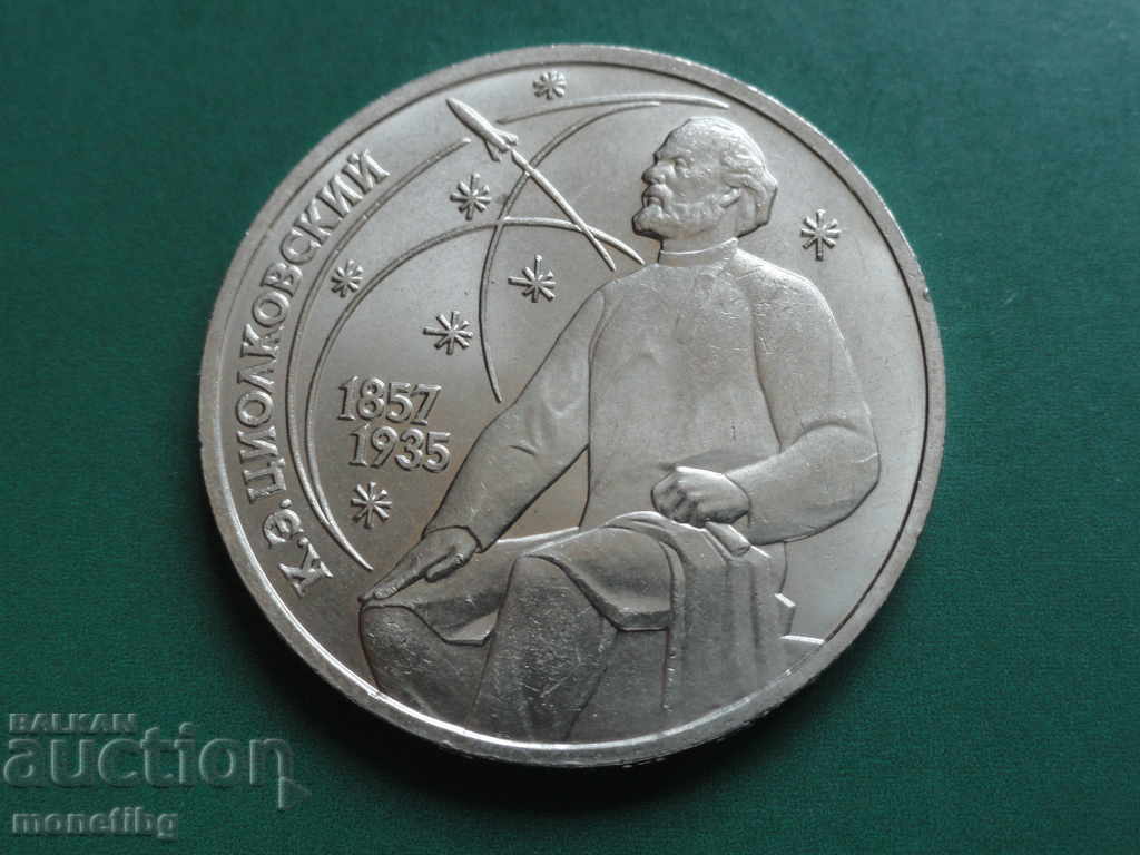 Ρωσία (ΕΣΣΔ) 1987 - 1 ρούβλι ''Κ.Ε. Τσιολκόφσκι'' - 5 Ρωσία (ΕΣΣΔ) 1987 - 1 ρούβλι ''Κ.Ε. Τσιολκόφσκι'' - 5