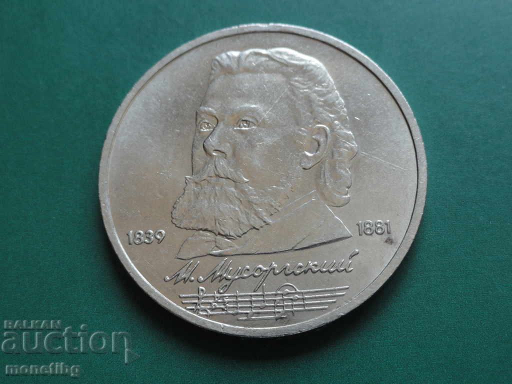 Auction Russia (USSR) 1989 - 1 ruble "M.P. Mussorgsky'' Auction Russia (USSR) 1989 - 1 ruble "M.P. Mussorgsky''