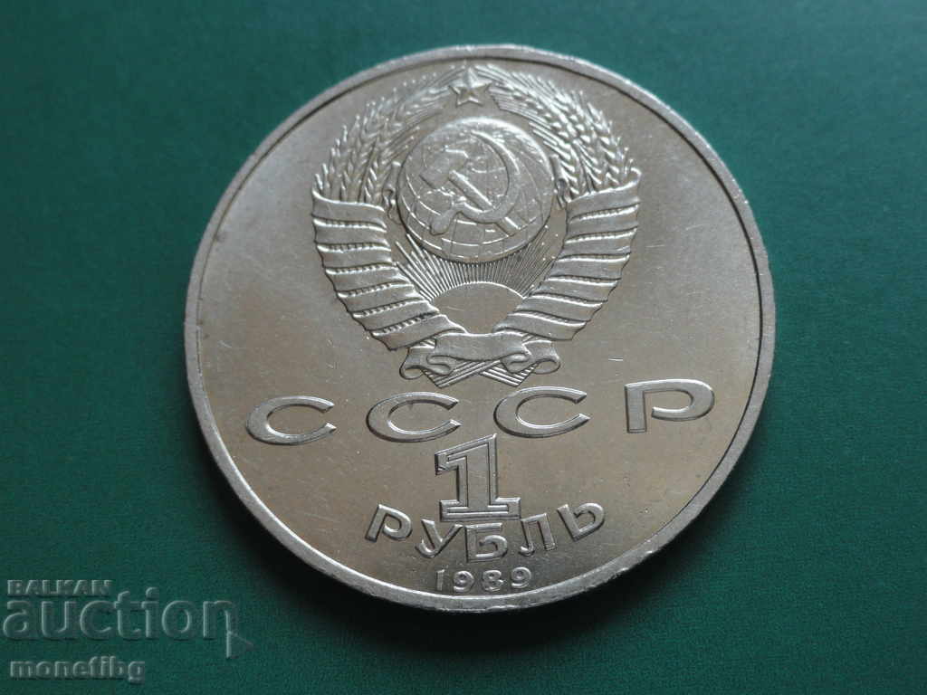 Delivery of Russia (USSR) 1989 - 1 ruble "M.P. Mussorgsky''