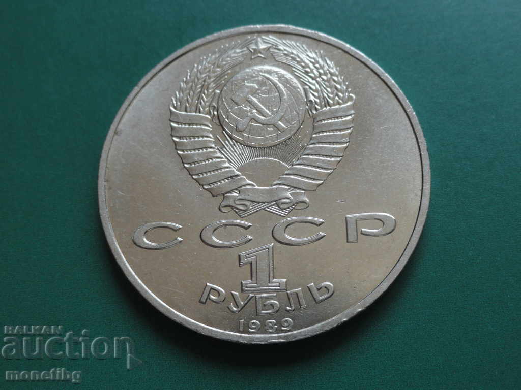 Russia (USSR) 1989 - 1 ruble "M.P. Mussorgsky'' - 6