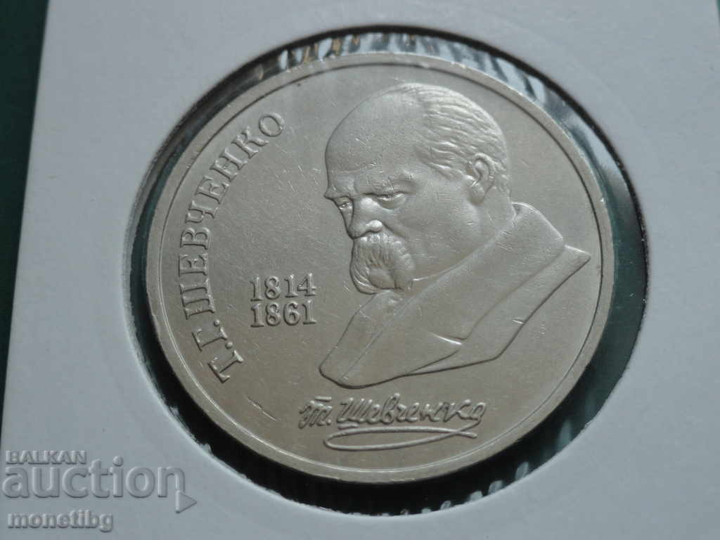 Licitație Rusia (URSS) 1989 - 1 rubla ''T. G. Shevchenko ''