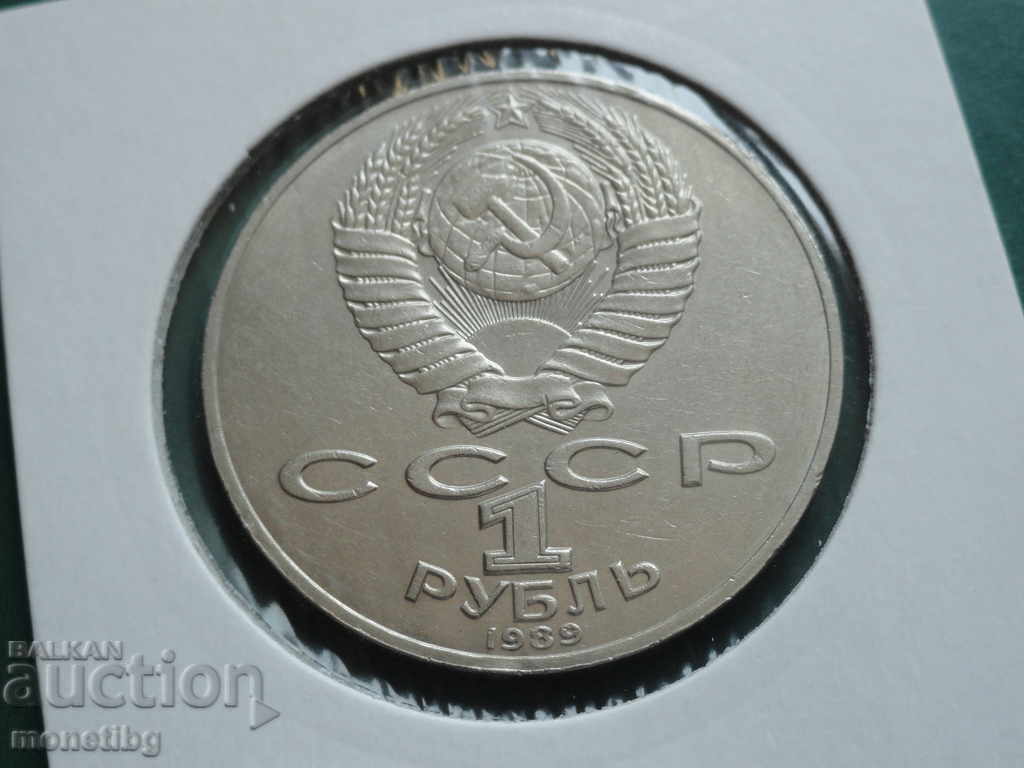 Delivery of Russia (USSR) 1989 - 1 ruble '' T. G. Shevchenko '' Delivery of Russia (USSR) 1989 - 1 ruble '' T. G. Shevchenko ''