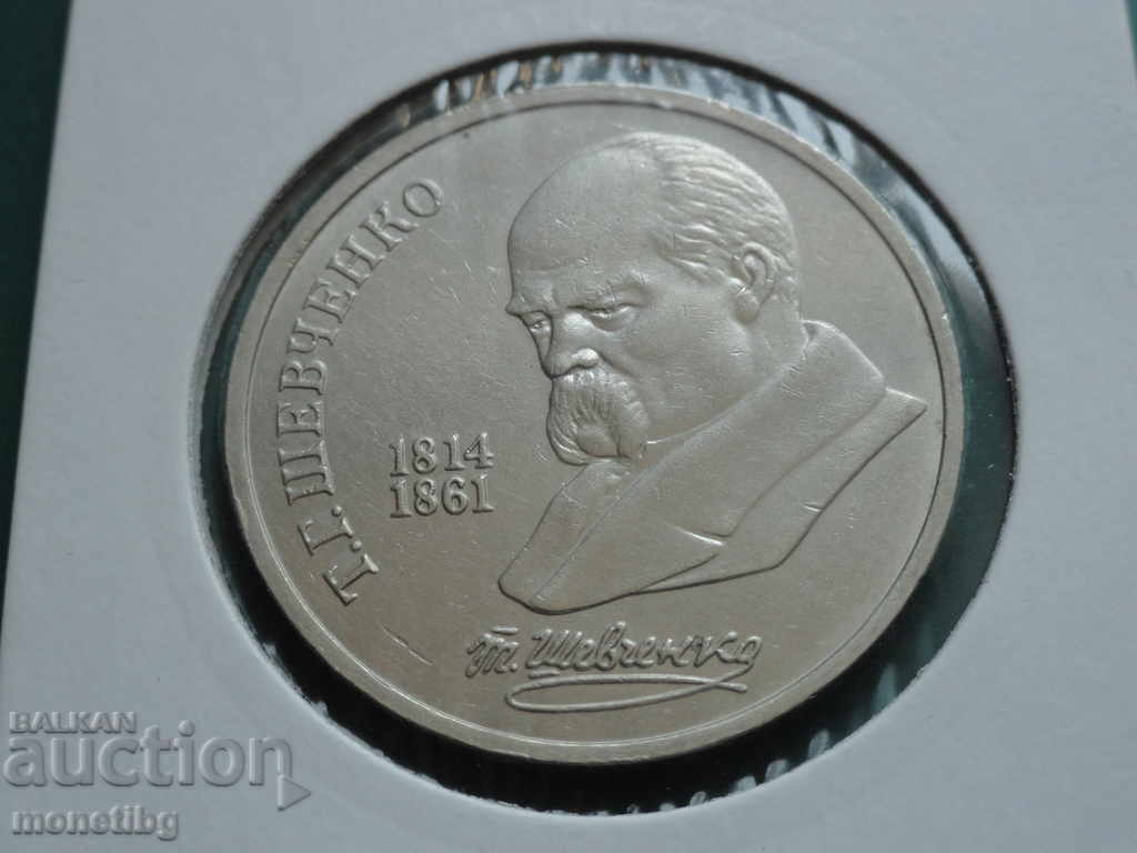 Russia (USSR) 1989 - 1 ruble '' T. G. Shevchenko '' - 5 Russia (USSR) 1989 - 1 ruble '' T. G. Shevchenko '' - 5