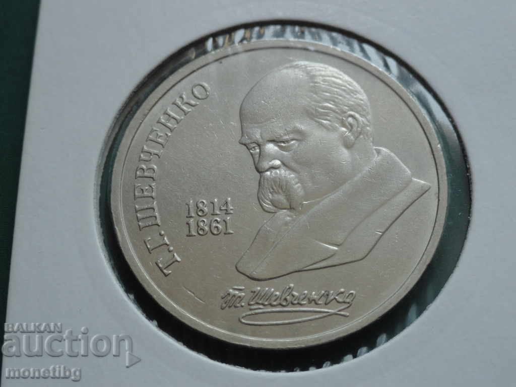 Rusia (URSS) 1989 - 1 rubla ''T. G. Shevchenko ''