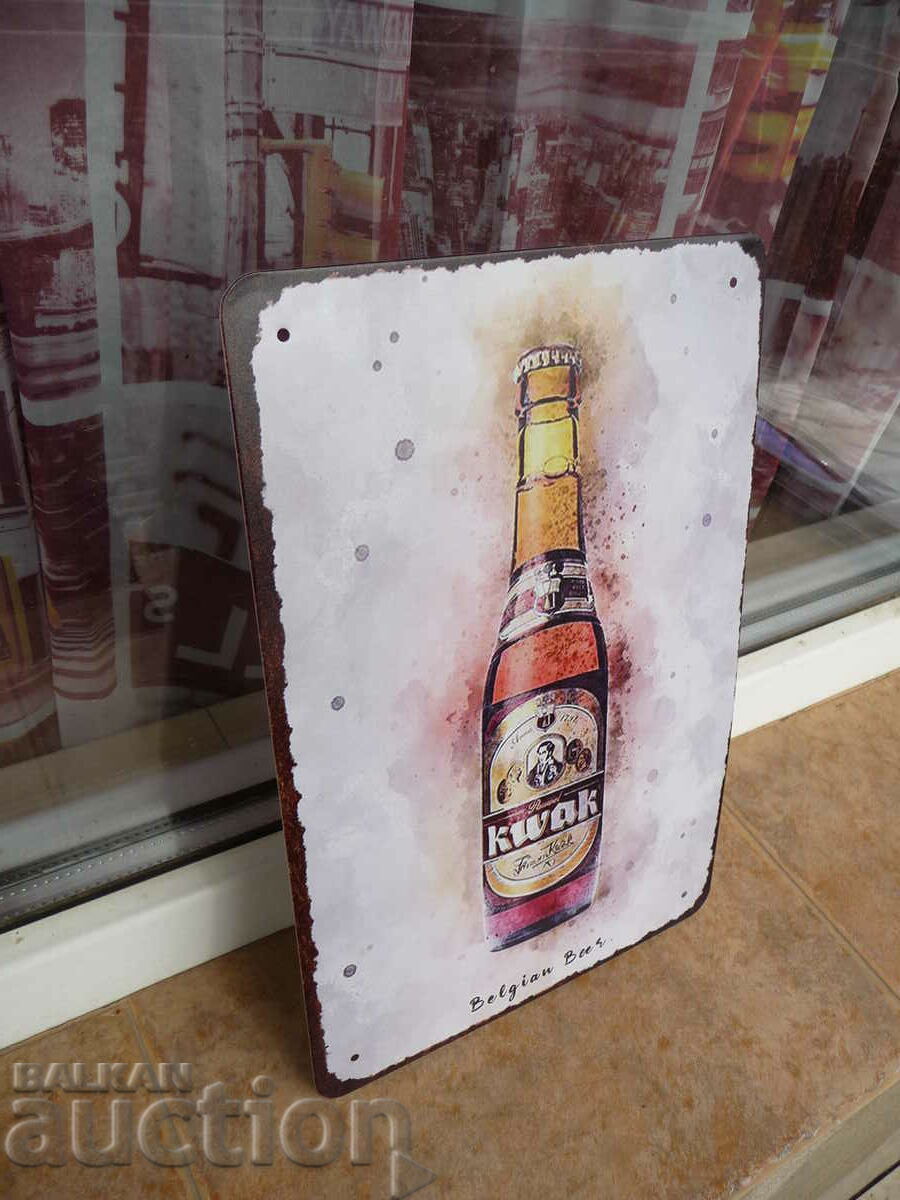 Metal sign Kwak Kwak Belgian beer bottle with label with price 18.00 BGN | € 9.20 Metal sign Kwak Kwak Belgian beer bottle with label with price 18.00 BGN | € 9.20