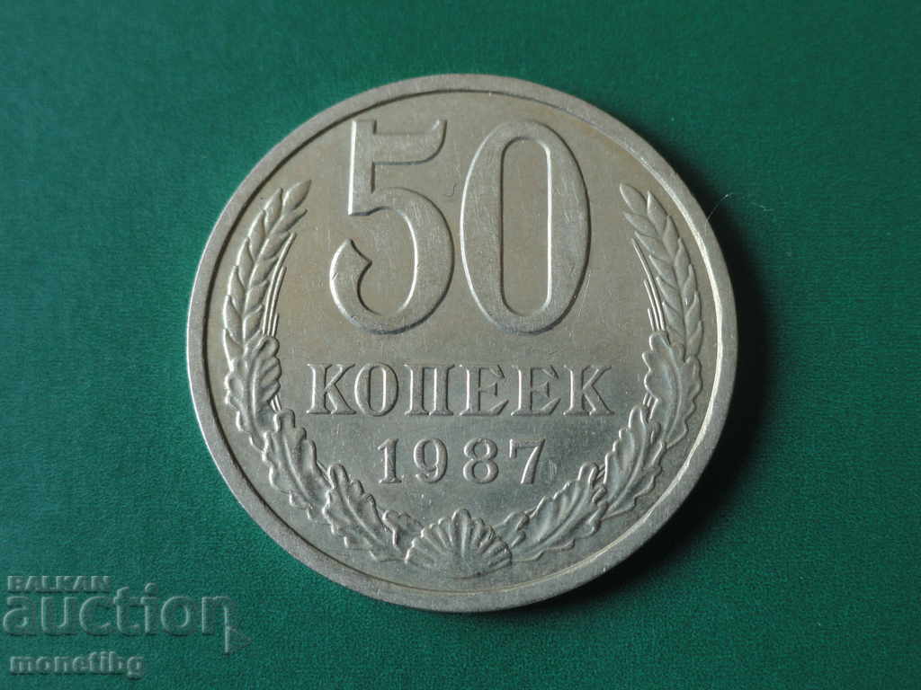 Auction Russia (USSR) 1987 - 50 Kopeks (1) Auction Russia (USSR) 1987 - 50 Kopeks (1)