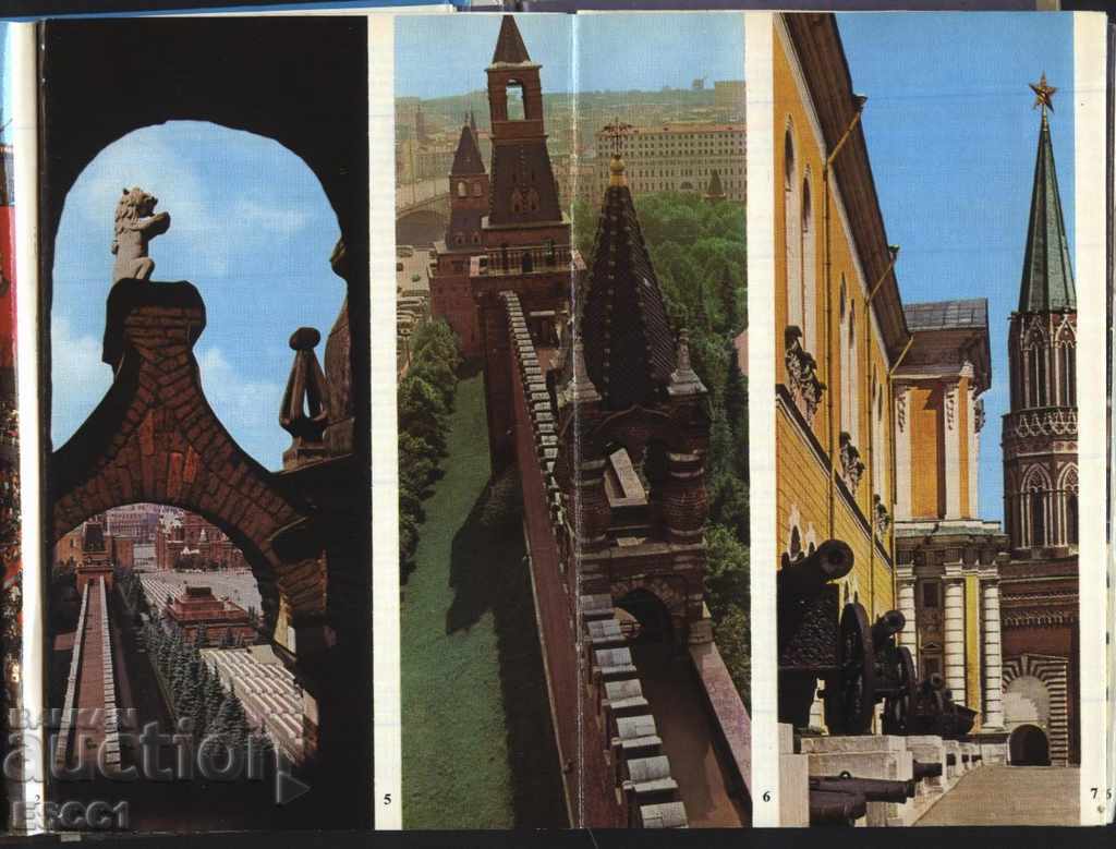 Kremlinul Moscovei - fotografii într-un prospect al albumului foto - 6