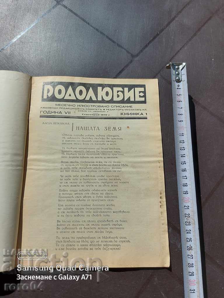 ΠΑΤΡΙΩΤΙΣΜΟΣ με τιμή 17.99 BGN | € 9.20 ΠΑΤΡΙΩΤΙΣΜΟΣ με τιμή 17.99 BGN | € 9.20