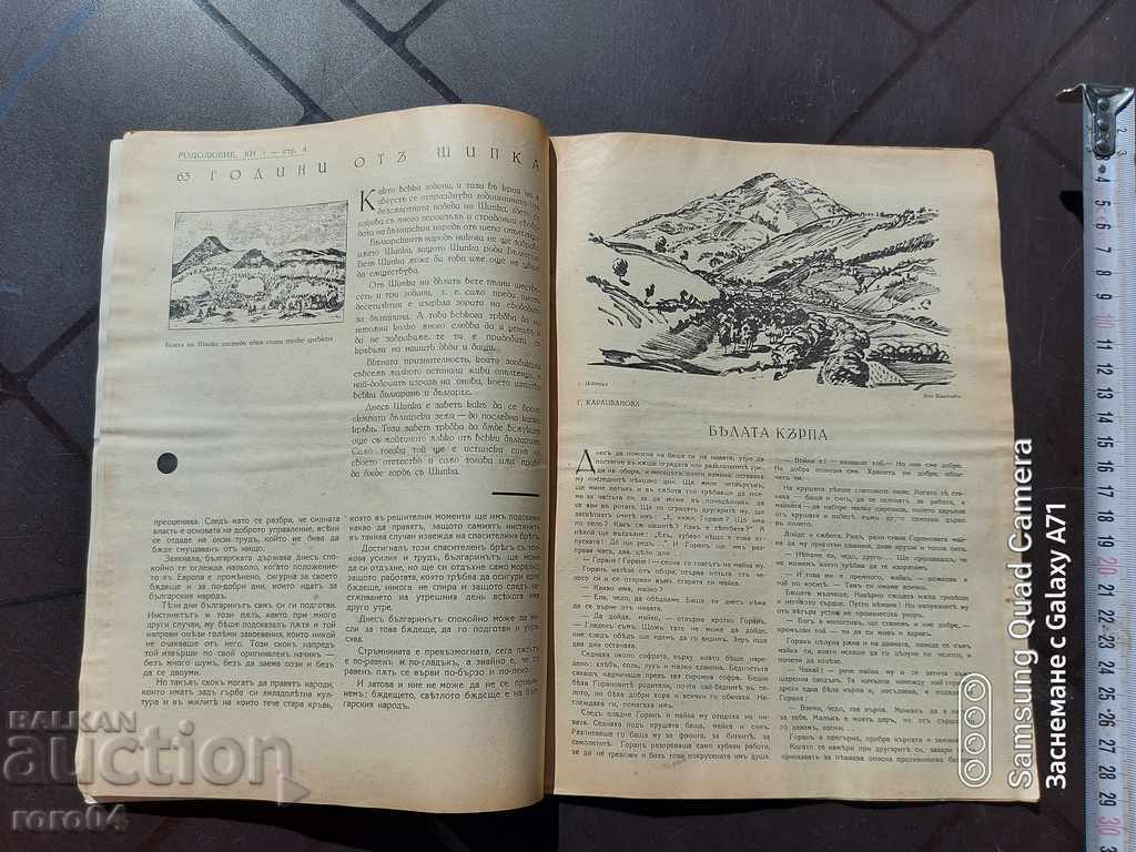 Παράδοση ΠΑΤΡΙΩΤΙΣΜΟΣ
