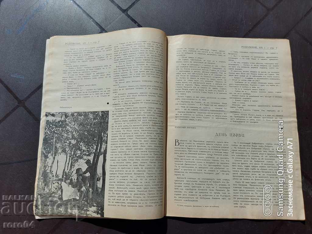 ΠΑΤΡΙΩΤΙΣΜΟΣ - 5