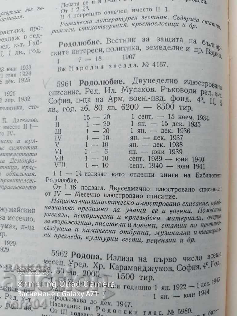 ΠΑΤΡΙΩΤΙΣΜΟΣ - 7 ΠΑΤΡΙΩΤΙΣΜΟΣ - 7