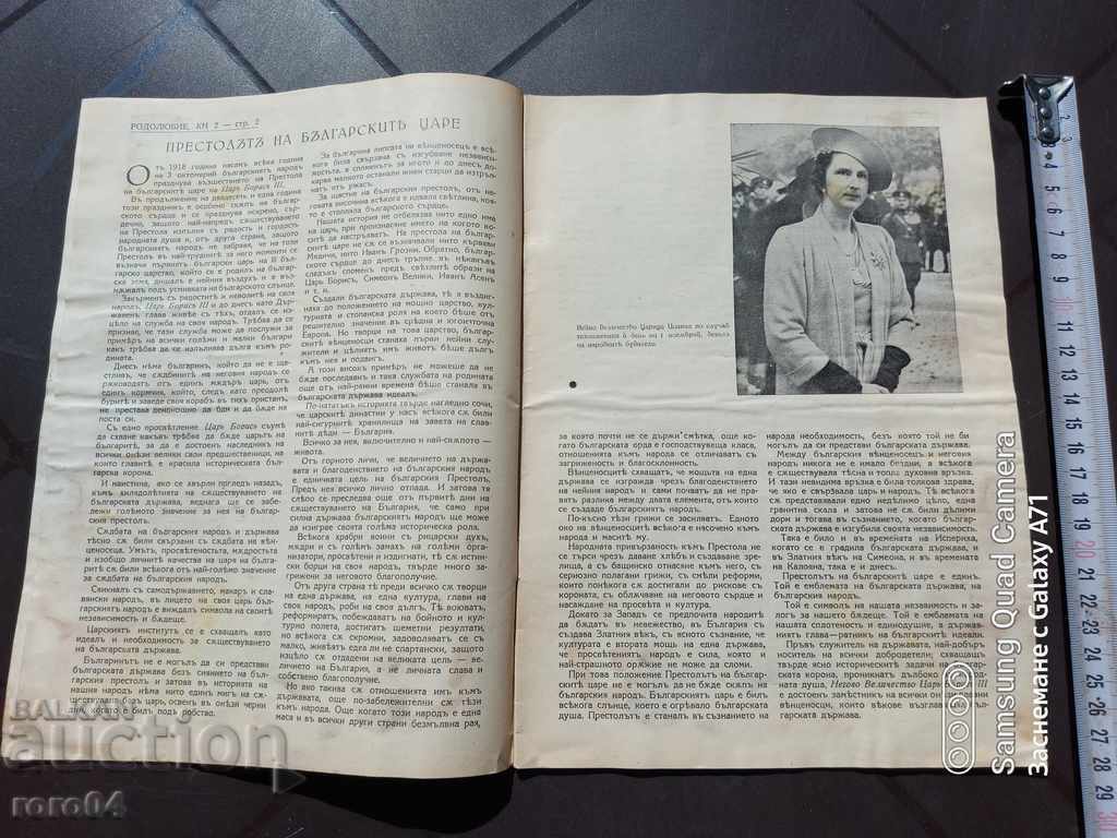 Δημοπρασία ΠΑΤΡΙΩΤΙΣΜΟΣ