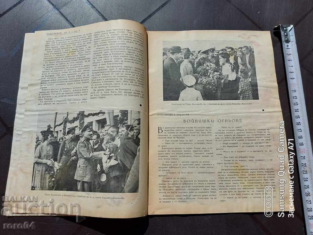 Παράδοση ΠΑΤΡΙΩΤΙΣΜΟΣ