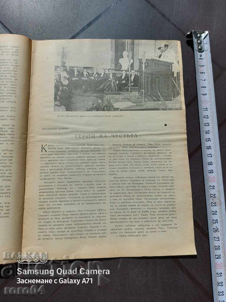 Delivery of PATRIOTISM Delivery of PATRIOTISM