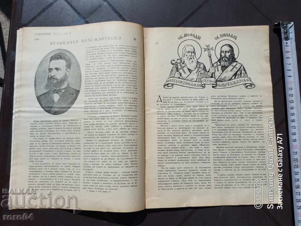 PATRIOTISM - 5 PATRIOTISM - 5