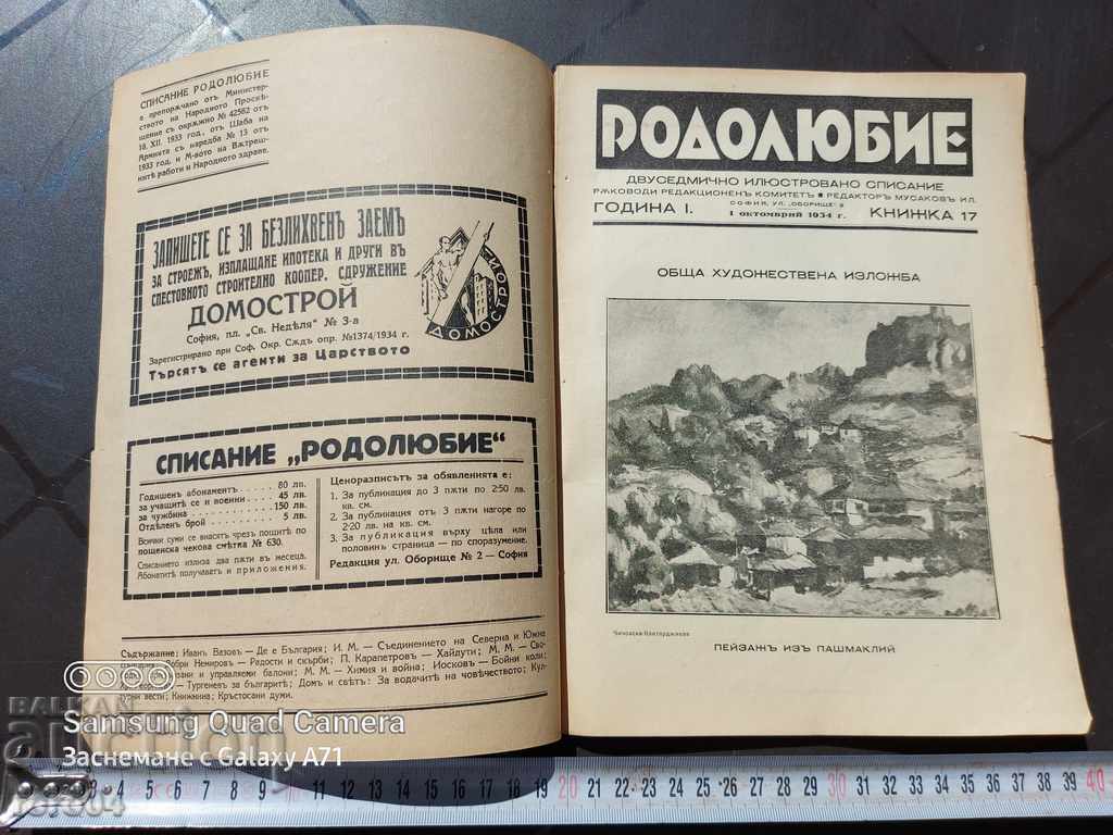 PATRIOTISM with price € 10.99 | 21.49 BGN