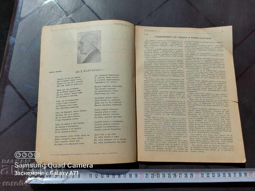 Auction PATRIOTISM Auction PATRIOTISM