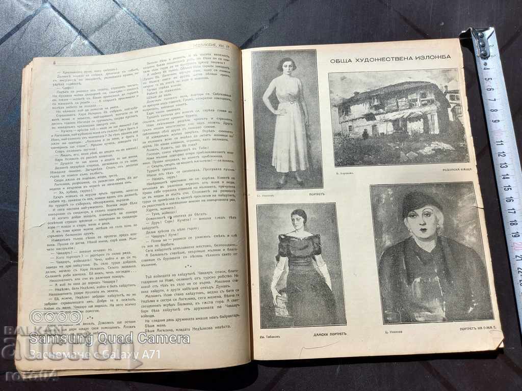 PATRIOTISM - 5 PATRIOTISM - 5