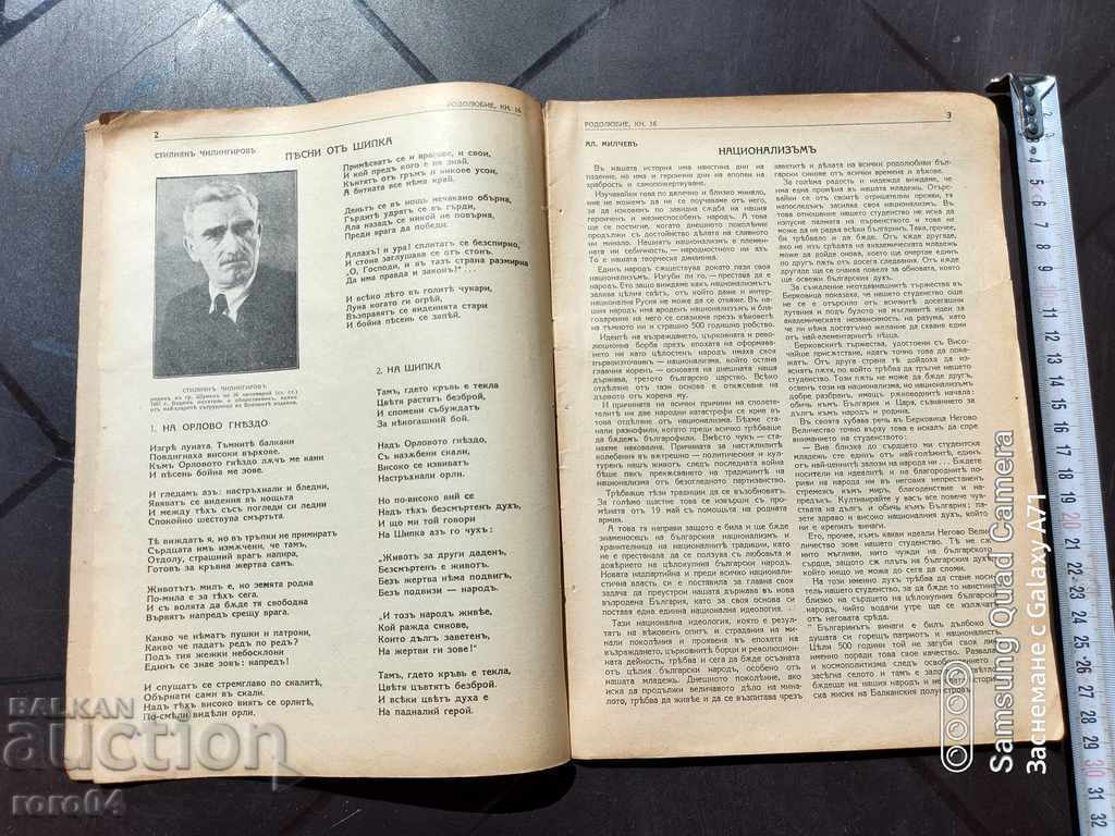 Auction PATRIOTISM Auction PATRIOTISM