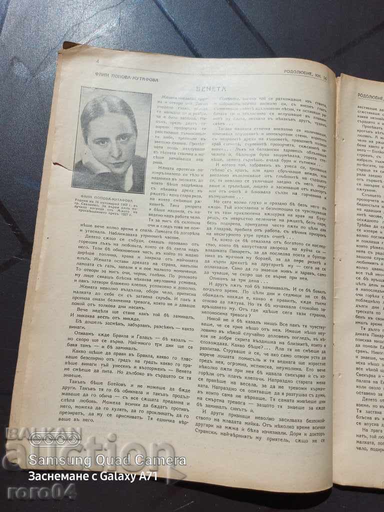 Delivery of PATRIOTISM Delivery of PATRIOTISM