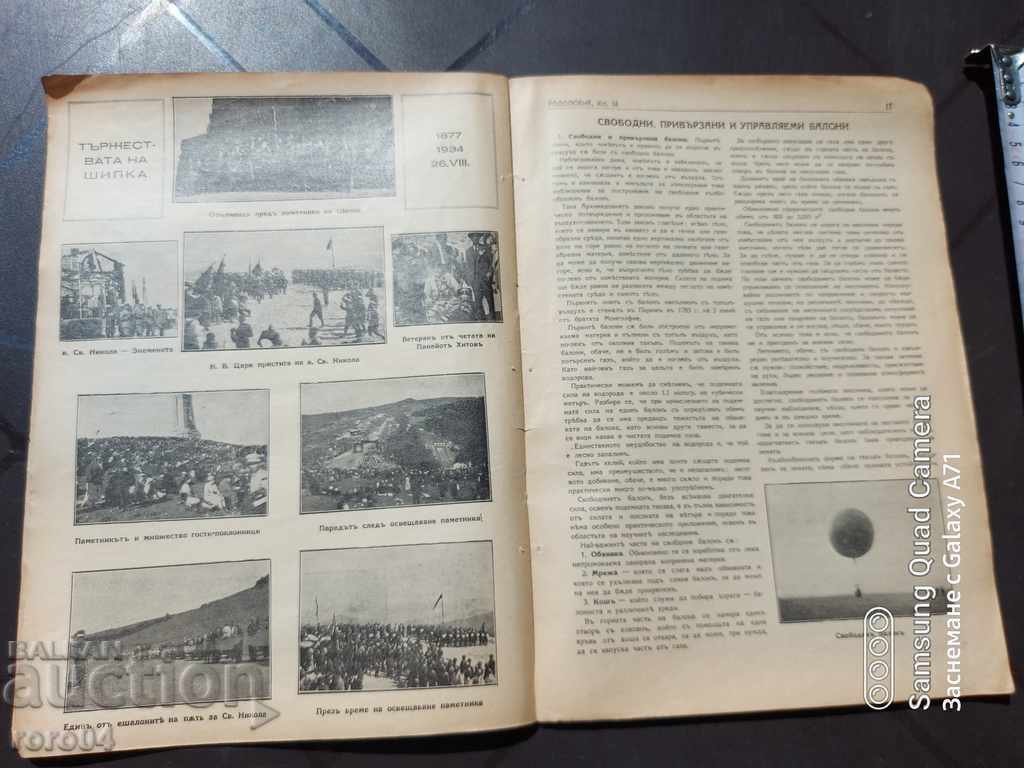 PATRIOTISM - 5 PATRIOTISM - 5