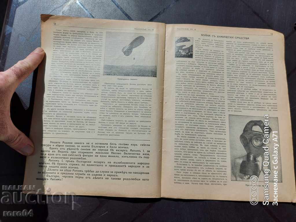 PATRIOTISM - 6 PATRIOTISM - 6