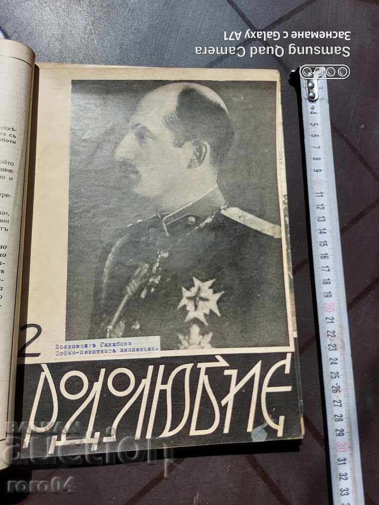 PATRIOTISM with price 222.00 BGN | € 113.51 PATRIOTISM with price 222.00 BGN | € 113.51