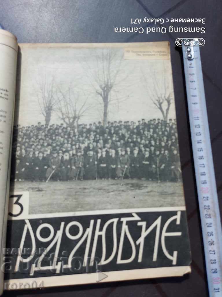 Auction PATRIOTISM Auction PATRIOTISM