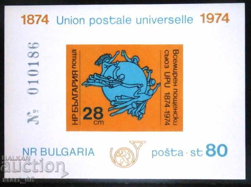 2425 100 g. Uniunea Poștală Universală (UPU)