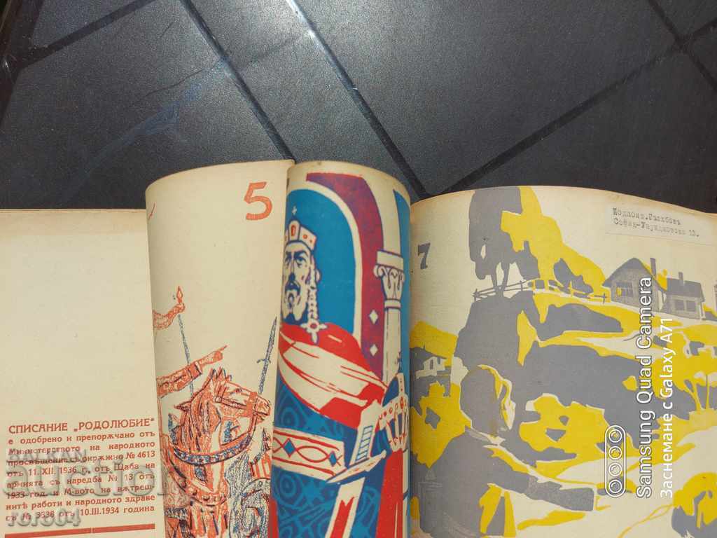 Delivery of PATRIOTISM Delivery of PATRIOTISM