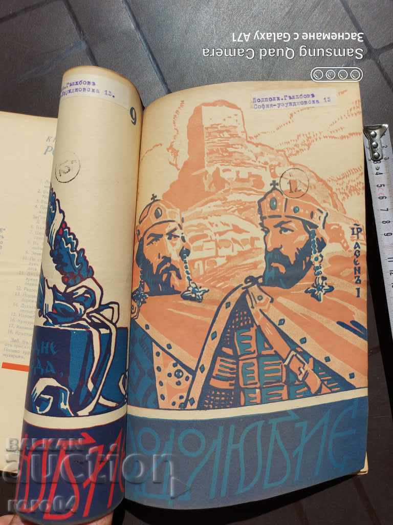 PATRIOTISM - 5 PATRIOTISM - 5