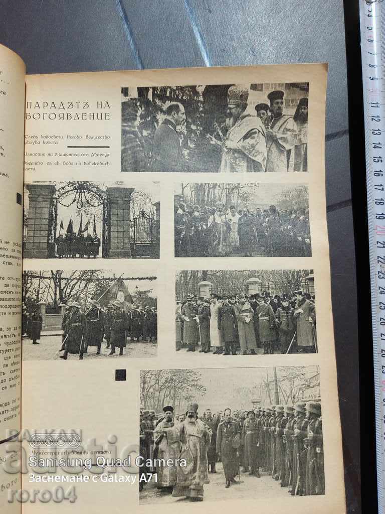 PATRIOTISM - 6 PATRIOTISM - 6