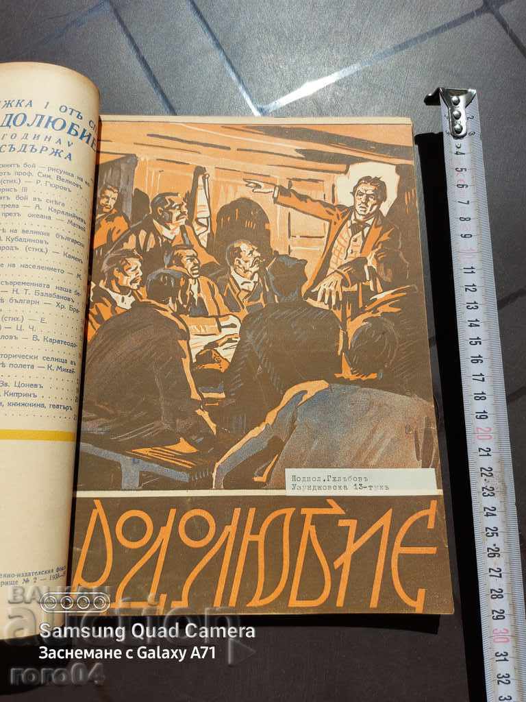 PATRIOTISM with price 153.00 BGN | € 78.23 PATRIOTISM with price 153.00 BGN | € 78.23