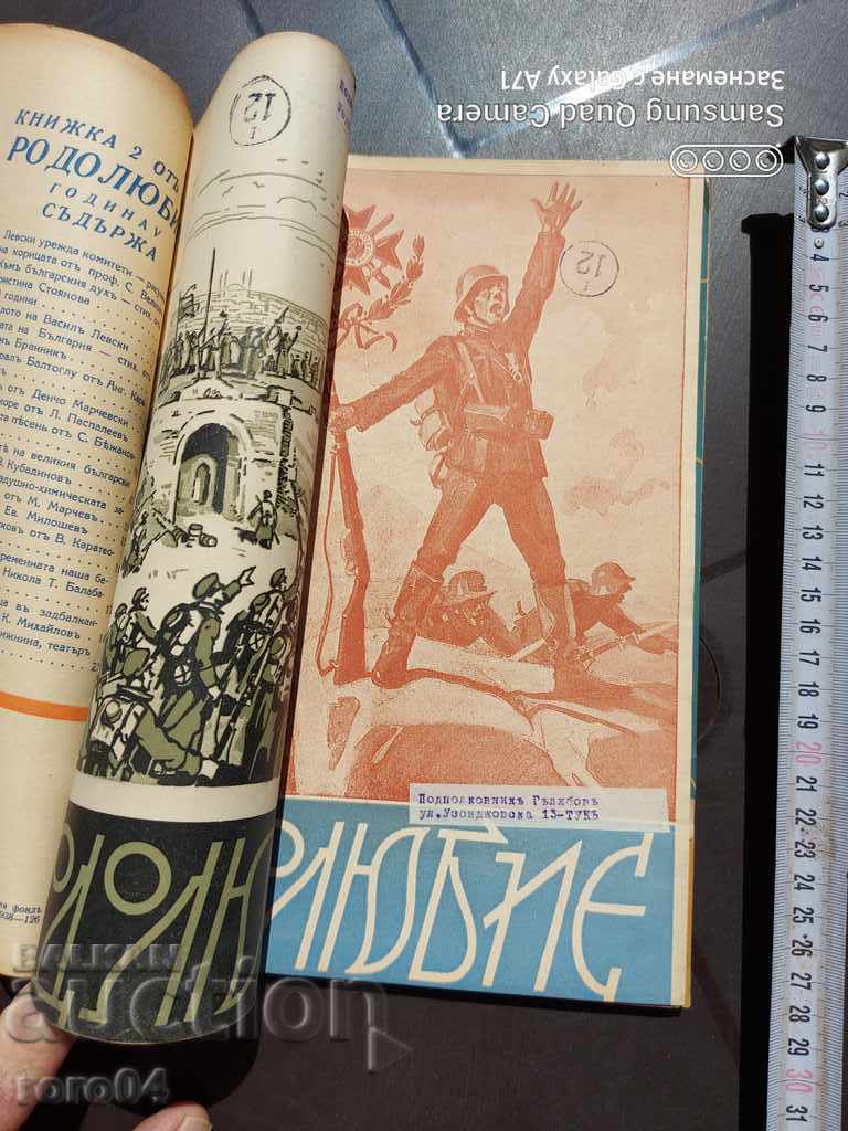 Auction PATRIOTISM Auction PATRIOTISM