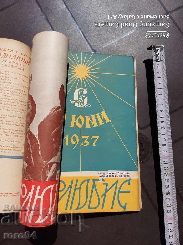 Delivery of PATRIOTISM Delivery of PATRIOTISM